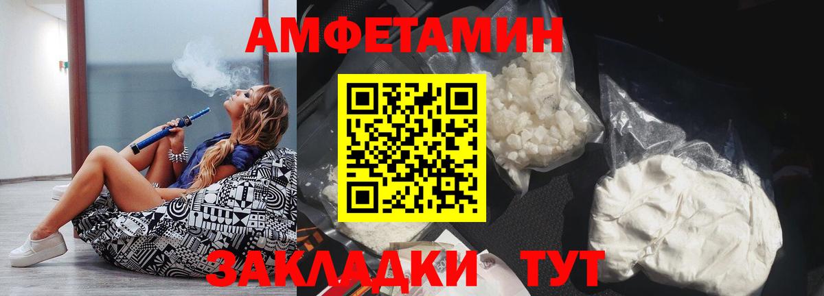 Амфетамин 97%  АМФЕТАМИН  Амфетамин  Вход с VPN  Юрга 