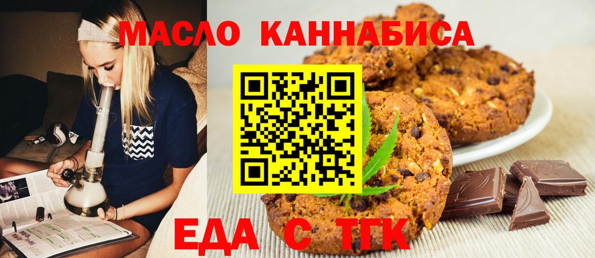 Юрга  Canna-Cookies конопля  Вход с VPN 