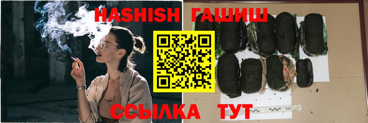 ГАШИШ гашик  Вход с VPN  магазин  наркотиков  Юрга 