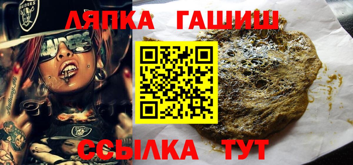 Гашиш ice o lator Юрга