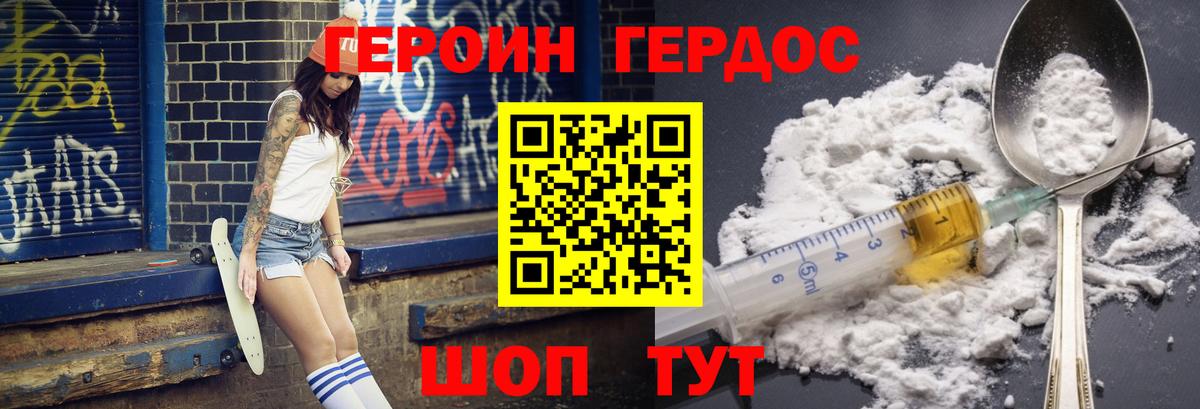 ГЕРОИН VHQ  Вход с VPN  Юрга 