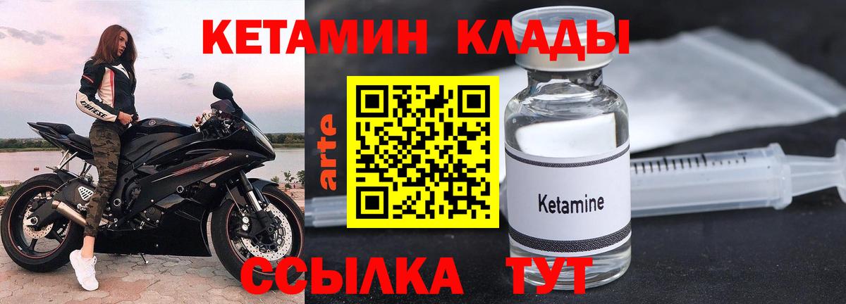 Кетамин ketamine  Кетамин VHQ  Вход с VPN  Юрга 