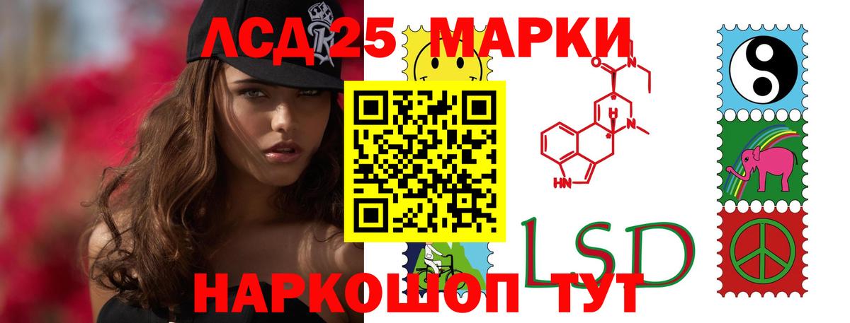 LSD-25 экстази кислота  Лсд 25 экстази кислота  Юрга  Вход с VPN 