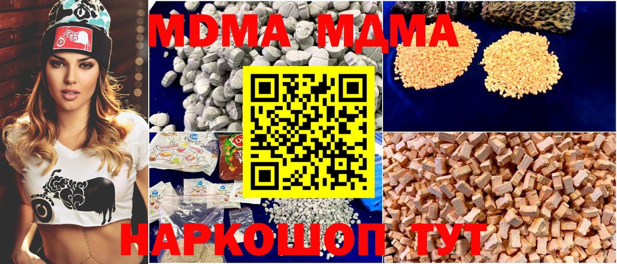 МДМА кристаллы Юрга