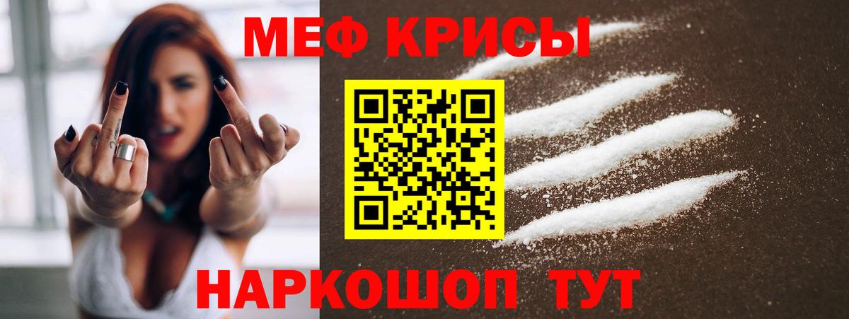 Меф  Юрга