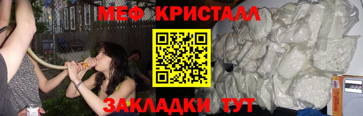 МЕФ мука  Вход с VPN  МЯУ-МЯУ  МЕФ мука  Юрга 