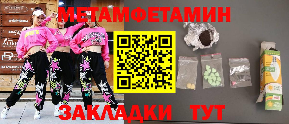 Юрга  МЕТАМФЕТАМИН винт  Вход с VPN 