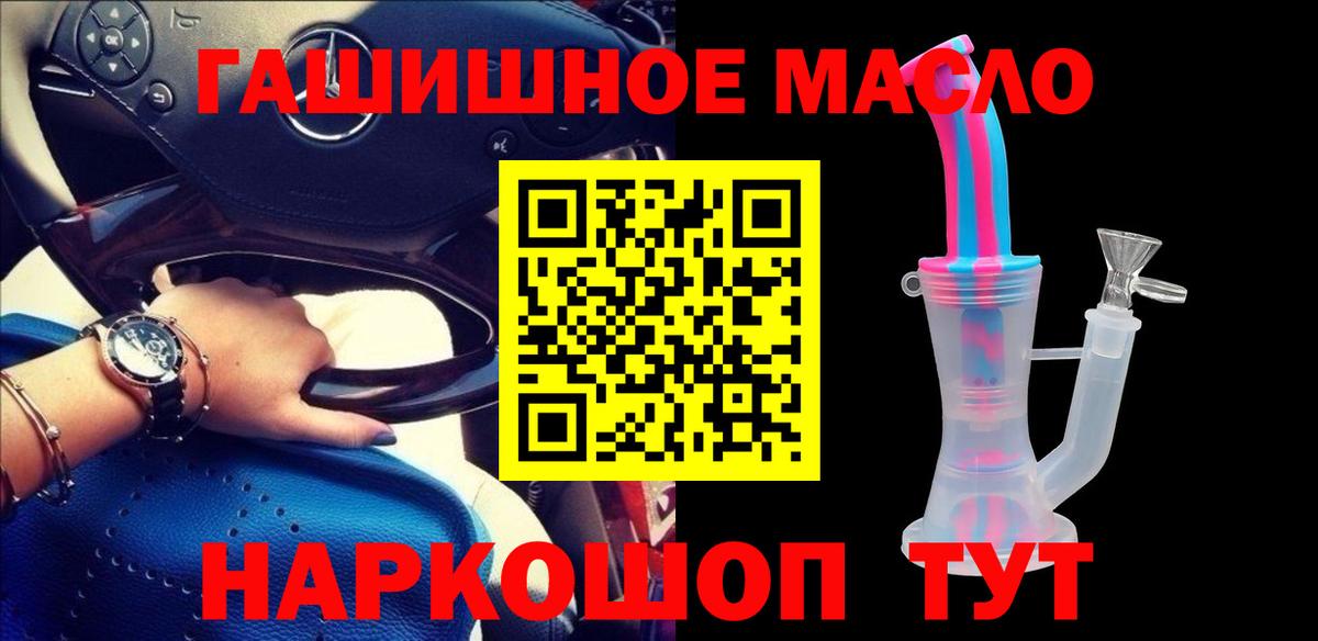 Дистиллят ТГК вейп с тгк  гидра ССЫЛКА  Юрга  Вход с VPN  Дистиллят ТГК гашишное масло 